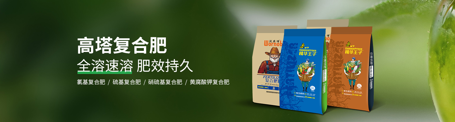水溶肥料-大量元素水溶肥-含氨基酸水溶肥料-高塔復(fù)合肥-水溶肥生產(chǎn)廠家-河南中黃特肥科技有限責任公司
